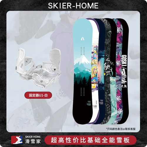 【滑雪之家】滑雪新款Asp全能滑雪板Lease系列全地形滑雪单板套装