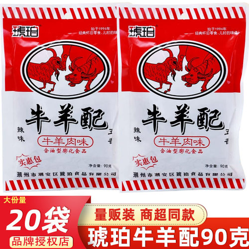 琥珀牛羊配90克大包装