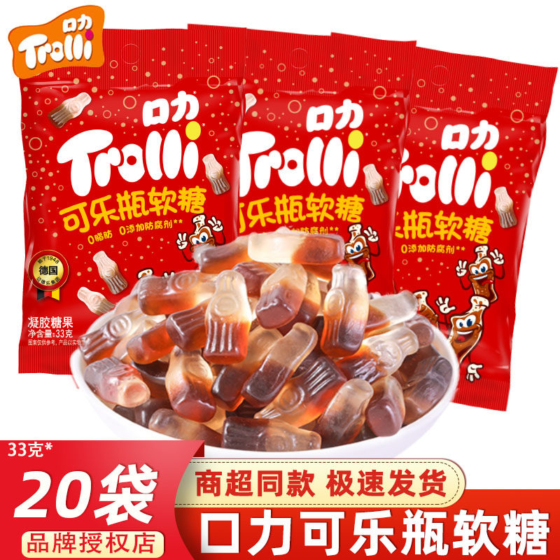 德国Trolli口力可乐瓶橡皮糖汽水瓶造型软糖果儿童节礼物解馋零食