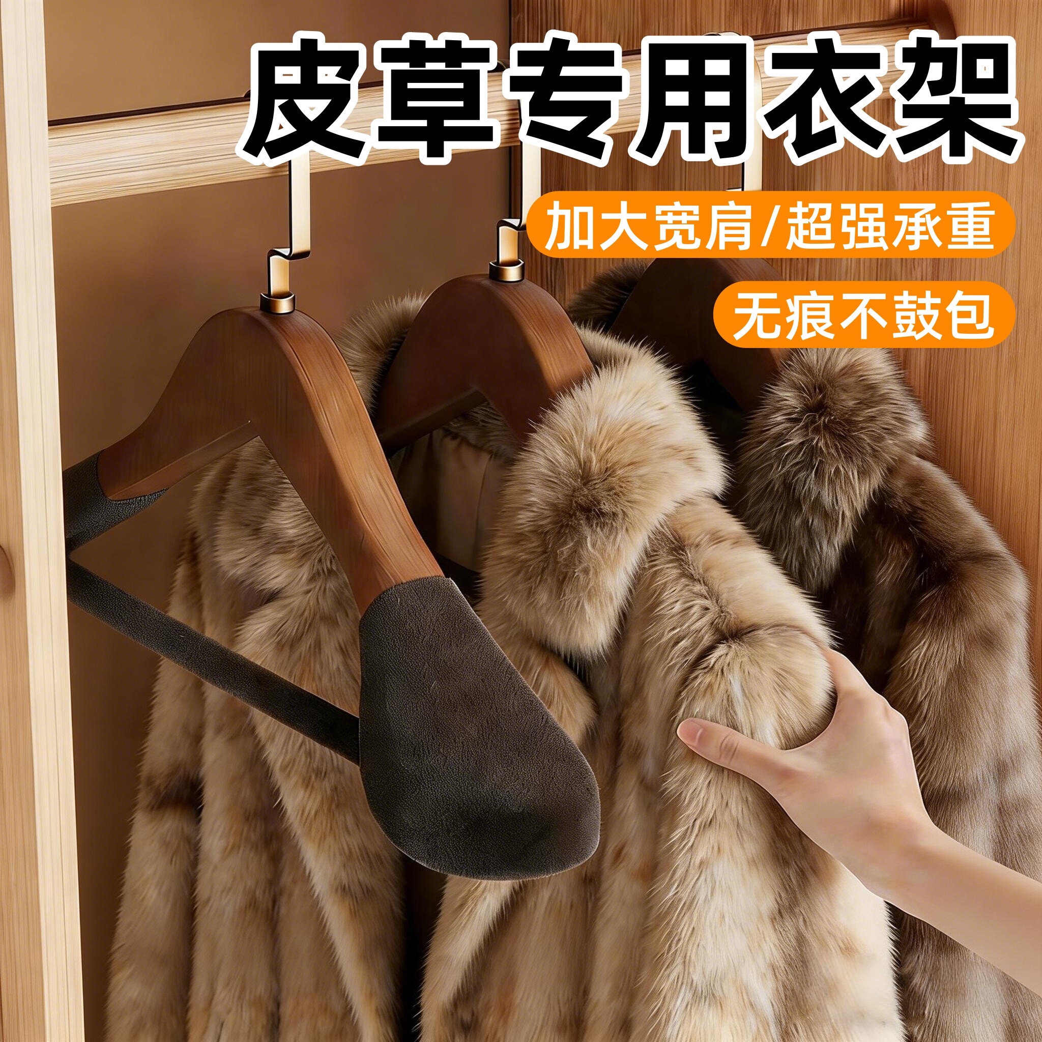 皮草专用衣架挂水西装貂皮大衣实木植绒衣撑加宽加粗防变形不鼓包
