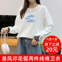 2020网红假两件圆领女宽松薄款韩版纯棉卫衣外套女长袖上衣秋冬潮