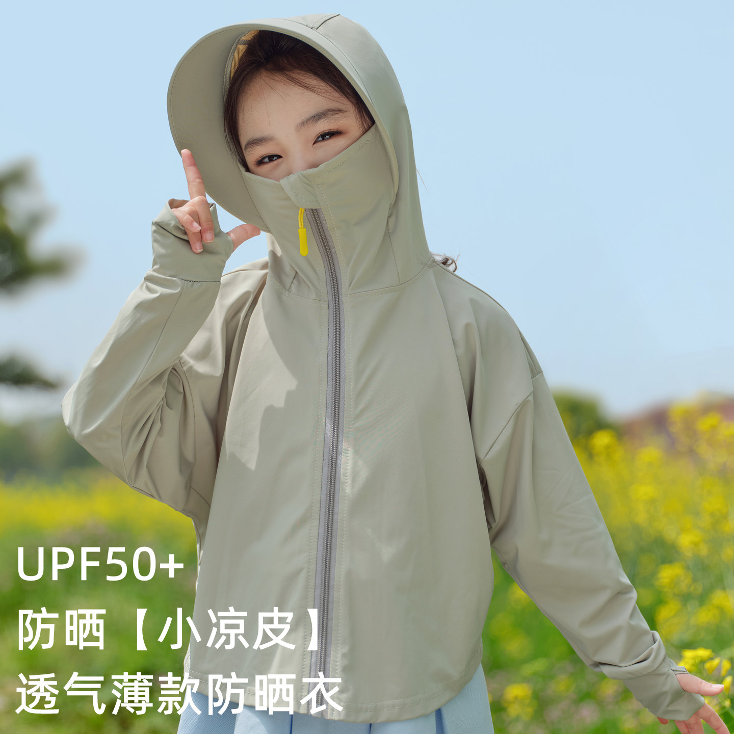 儿童防晒衣女童夏防紫外线2025新款中大童男童冰丝防晒服透气轻薄