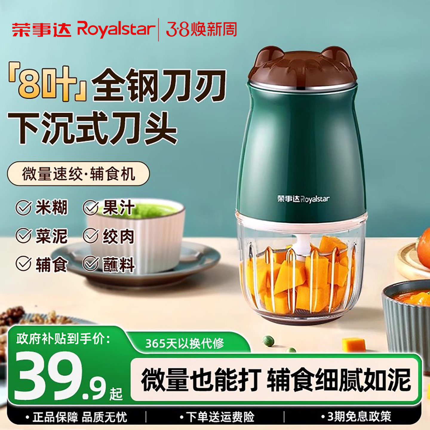 荣事达辅食机全钢刀头宝宝料理机婴儿多功能研磨家用小型搅拌机