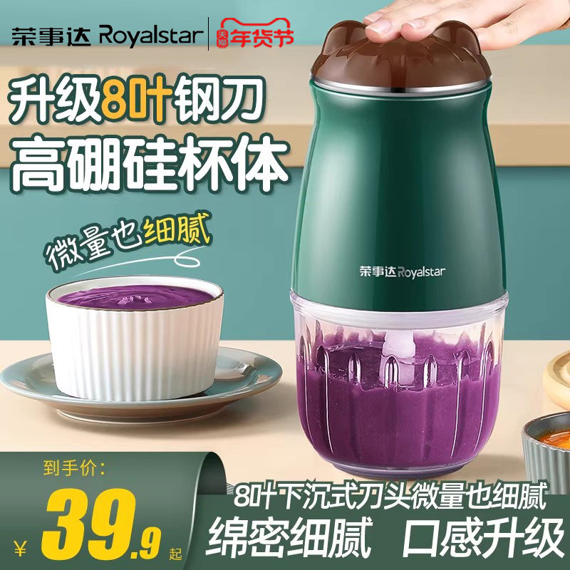 荣事达辅食机婴儿宝宝料理研磨小型工具打泥果汁非蒸煮米糊绞肉机,厨房电器,宝宝辅食机/料理机/食物搅拌器,淘宝优惠券,粉丝福利购,淘宝优惠卷
