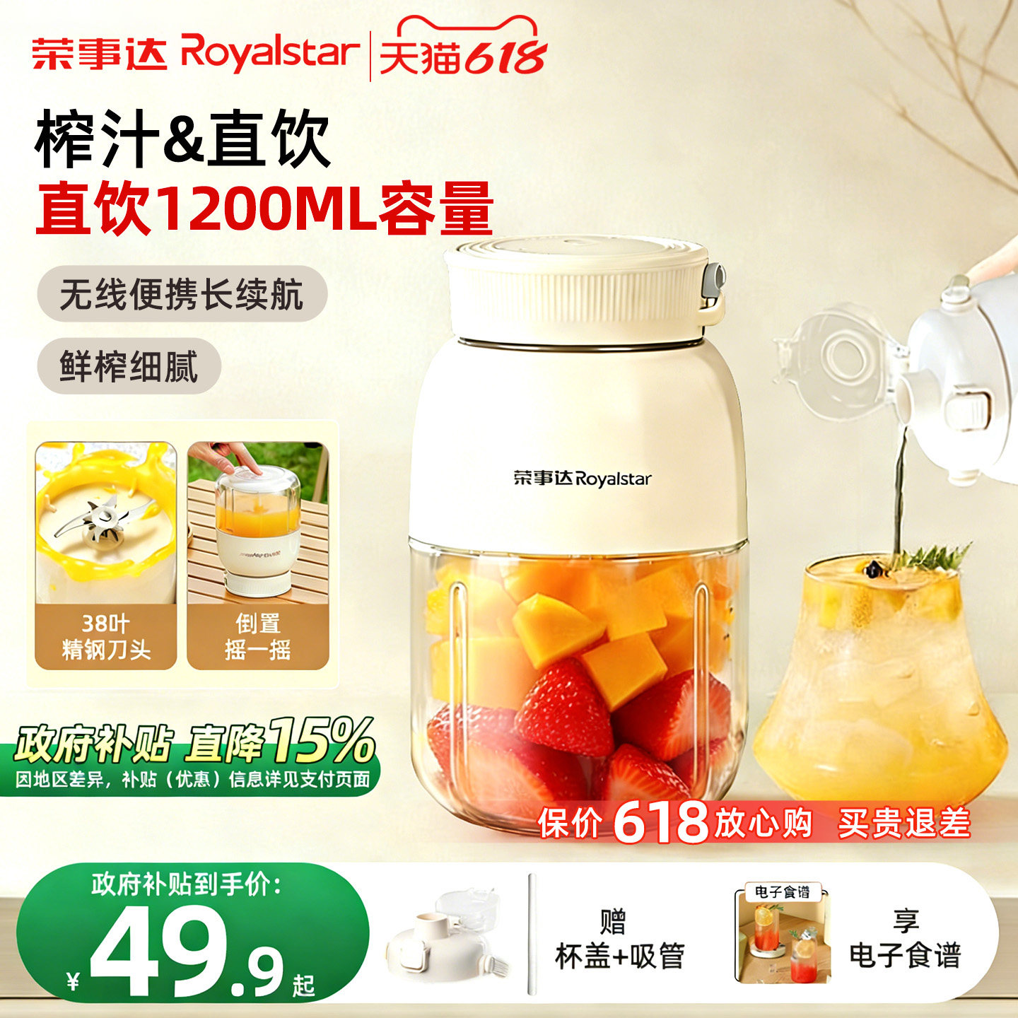 荣事达榨汁机家用小型便携水果电动榨汁杯果汁机迷你无线搅拌新款