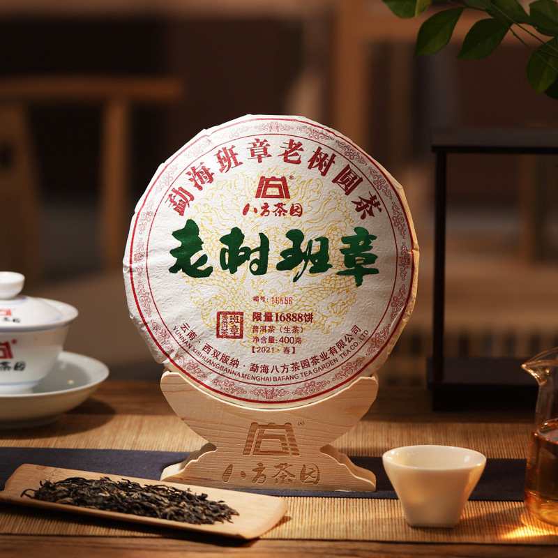 八方茶园经典传承400克勐海普洱
