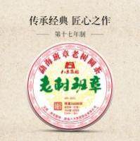 八方茶园经典传承400克勐海普洱