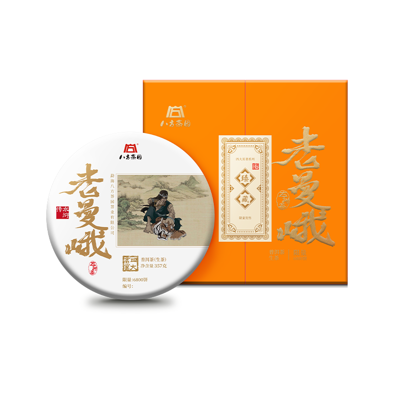 八方2022年布朗山老曼春茶普洱