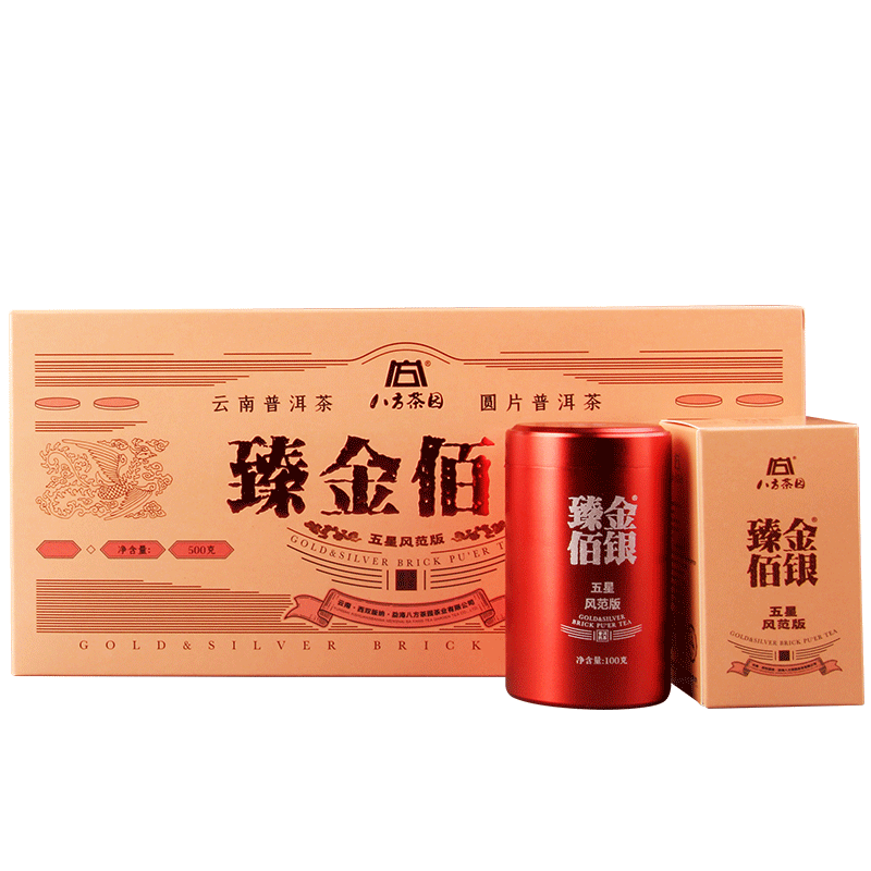 八方茶园金佰五星风范便携普洱