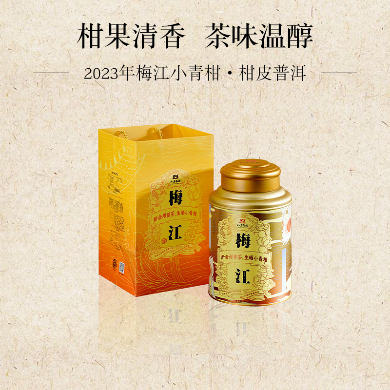 八方茶园2023送礼收藏