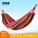 摇篮荡秋千户外吊床室内家用庭院宝宝儿童小孩成人学生睡觉吊椅