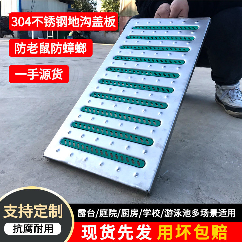 304不锈钢排水沟盖板厨房食堂下水道盖板201地沟格栅防滑绿条防虫