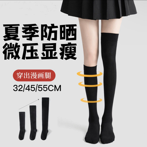 Enjoyit袜子女夏季晒压力防过膝袜薄款中筒小腿丝袜白色长筒JK袜
