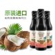 Bekomms 贝科姆椰子味调味汁替代酱油250ML Sauce Coconut Amino