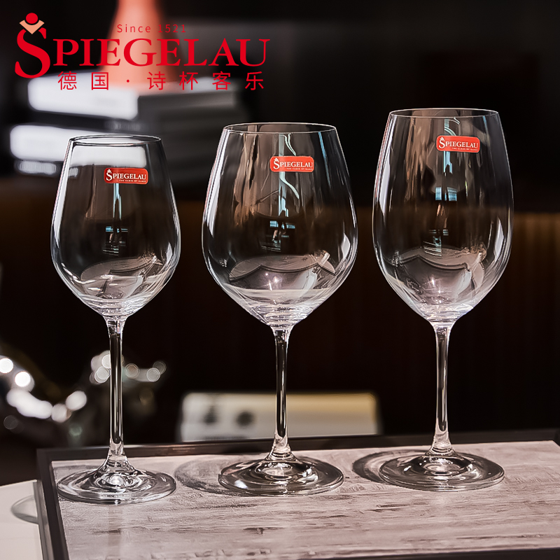 德国进口Spiegelau诗杯客乐水晶红白葡萄酒杯波尔多家用结婚礼物