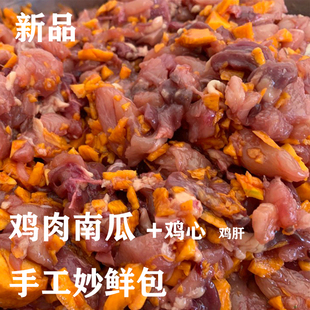 猫零食鸡胸肉营养优质蛋白幼猫成猫无防腐无诱食剂妙鲜包湿粮餐包