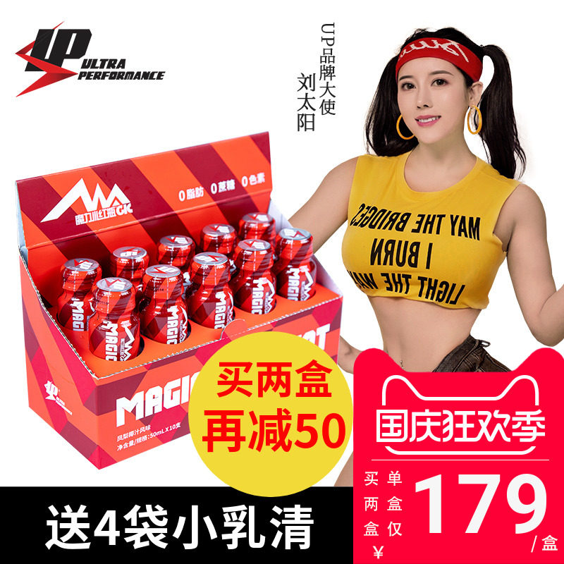 up魔力小红瓶左旋肉碱液体 男女健身减脂塑型50ml*10
