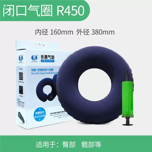 防褥疮靠背垫充气圆形气垫圈多功能卧床全身减压透气护理垫坐垫