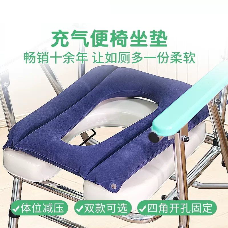 减压气垫充气便椅坐垫 轮椅坐便垫 老人孕妇大小便马桶坐垫