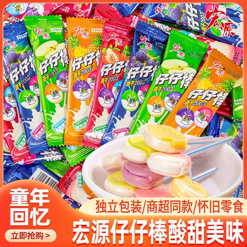 宏源仔仔棒混合口味棒棒糖批发儿童怀旧休闲零食网红糖果盒装小吃