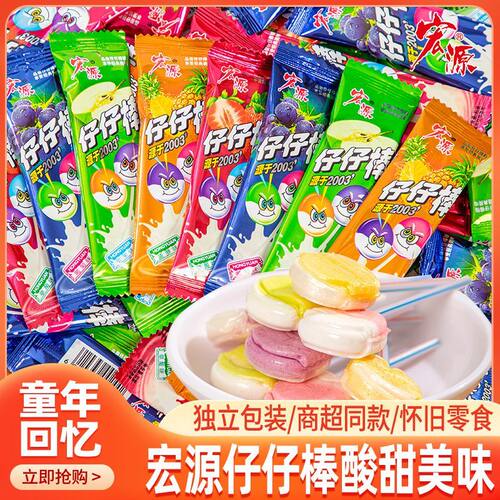 宏源仔仔棒混合口味棒棒糖批发儿童怀旧休闲零食网红糖果盒装小吃