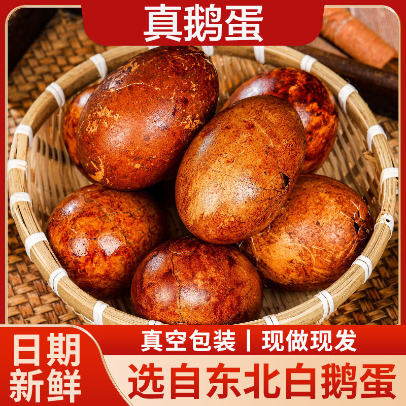 【真鹅蛋】东北风味美食五香卤味烤鹅蛋先卤后烤开袋即食熟食零食