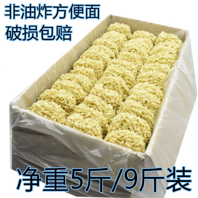净重9斤非油炸方便面炒面大碗面批发特价散装火锅麻辣烫早餐面饼
