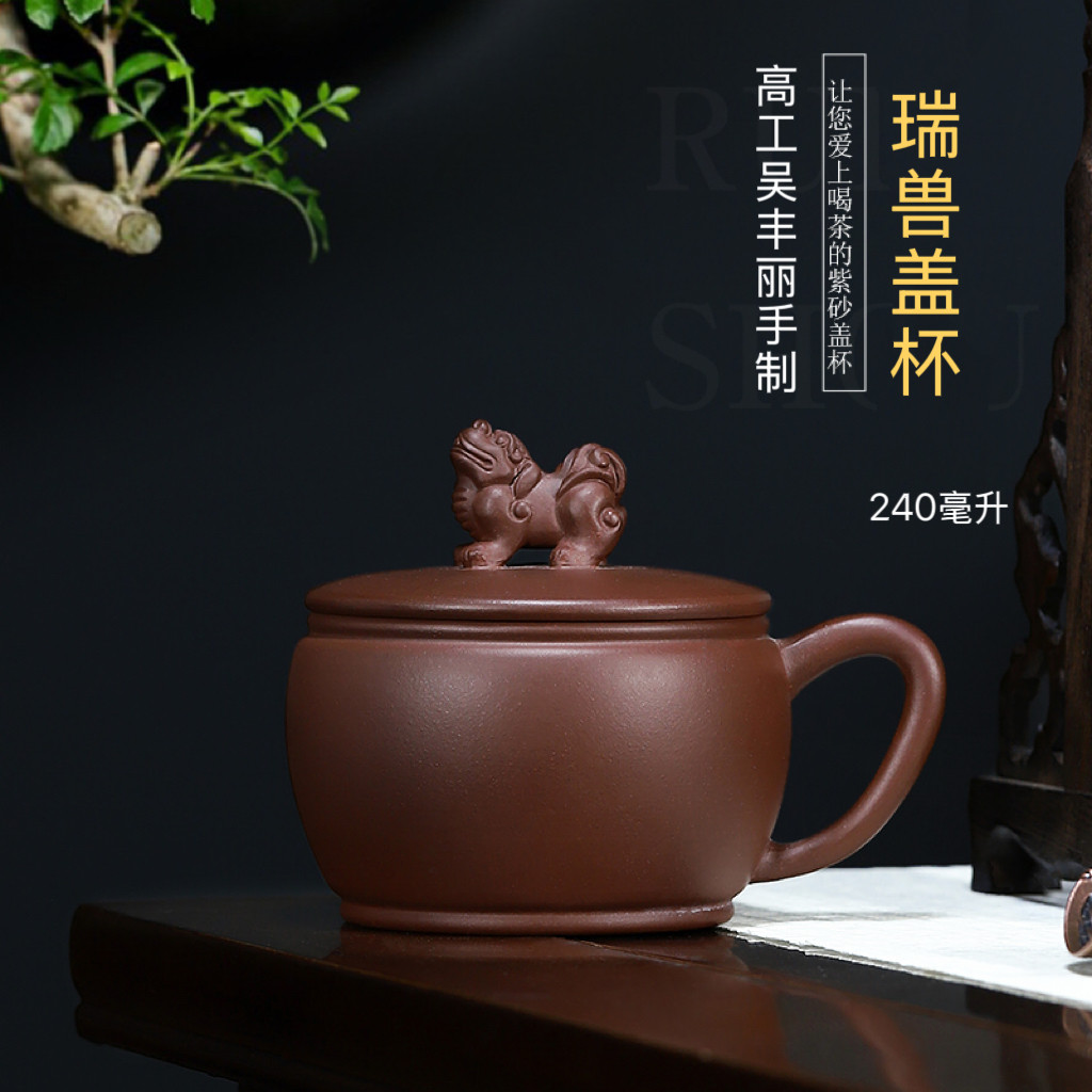 宜兴原矿底槽清紫砂带盖茶杯