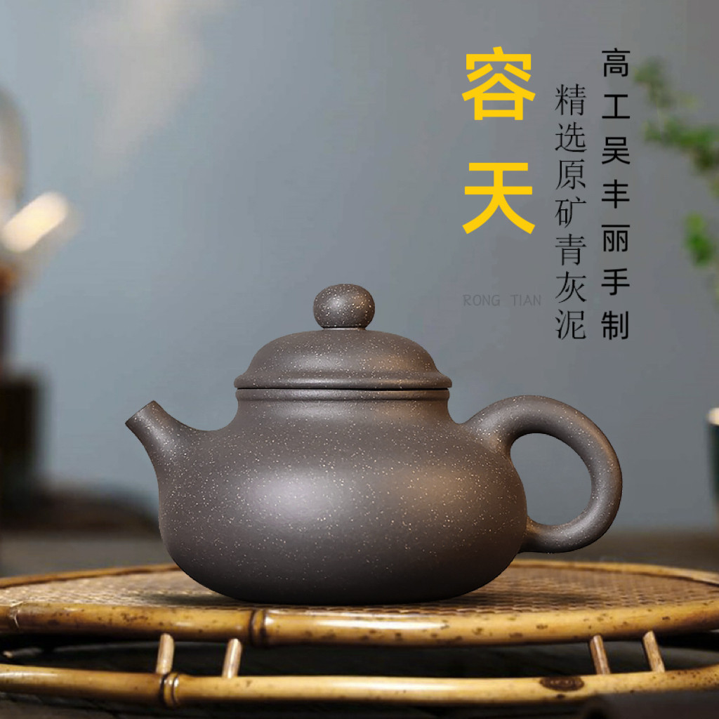宜兴紫砂名家高工纯手工容天壶