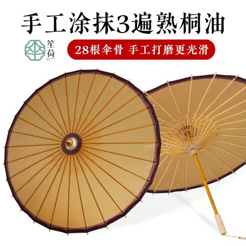 笙荷非遗油纸伞古风汉服伞纯手工新中式防雨防晒两用传统遮阳伞女