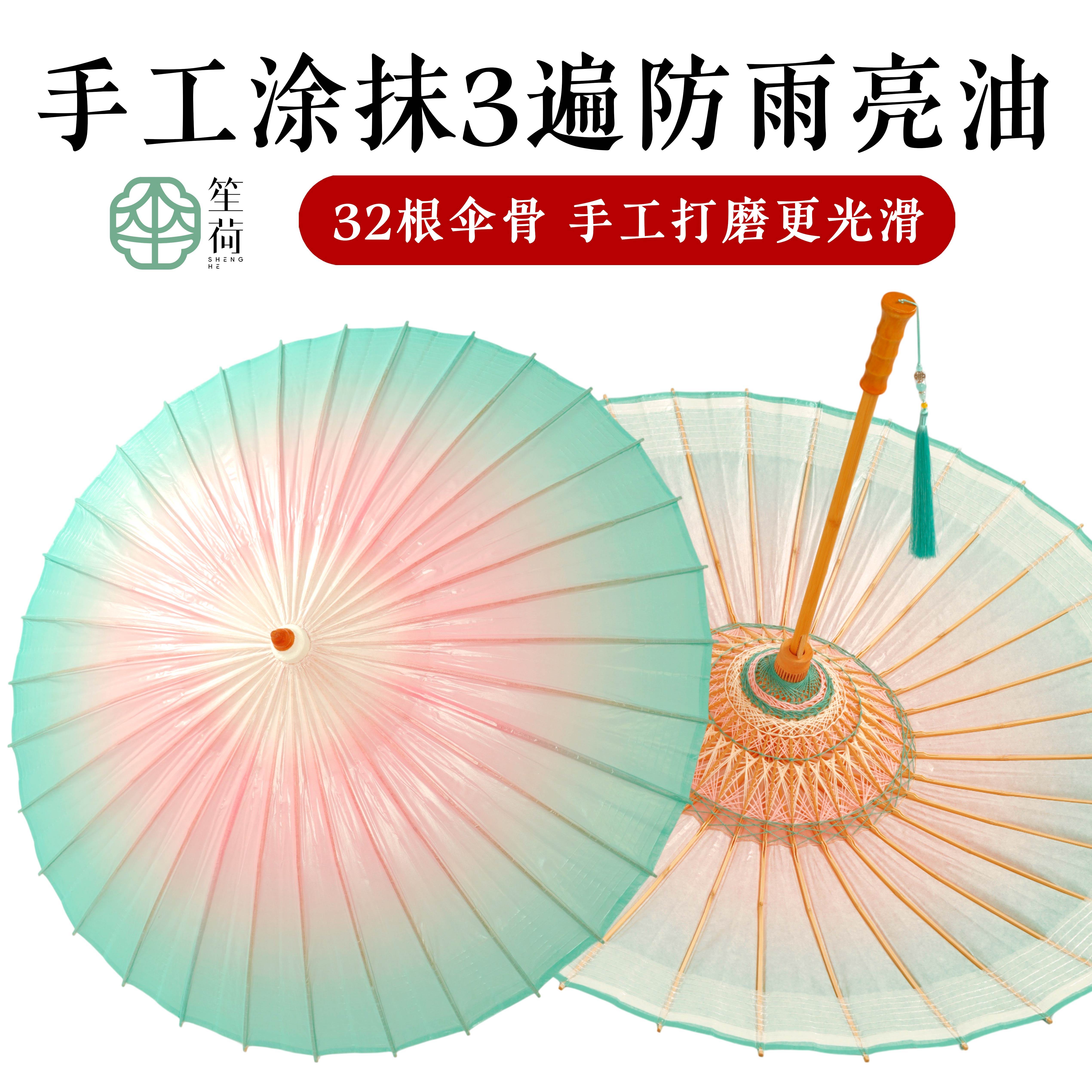 笙荷非遗油纸伞红粉天青舞蹈古风古装汉服道具手工新中式摄影婚礼