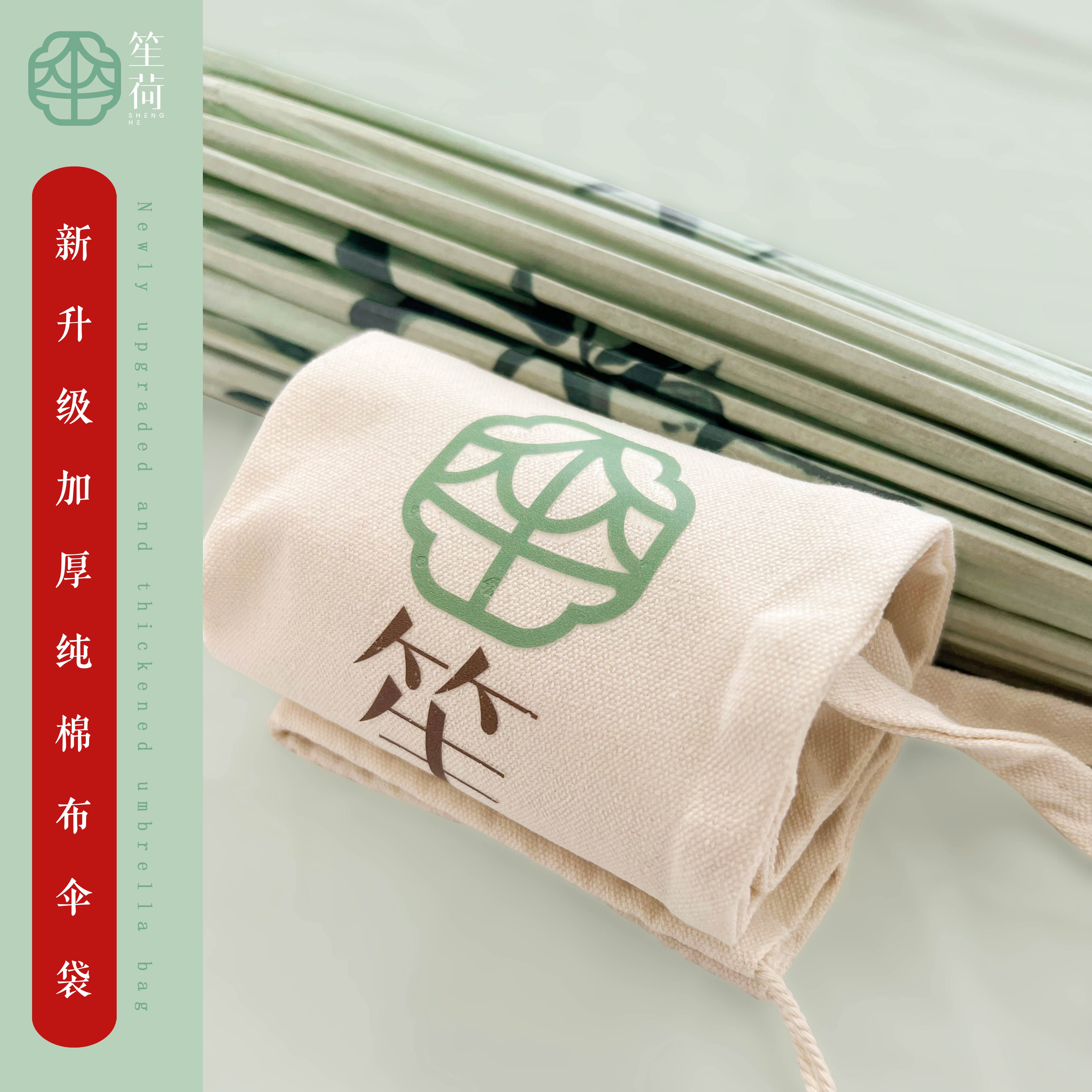 笙荷油纸伞雨伞套雨伞收纳袋束口纯棉雨伞包防水装伞袋子可手提图片