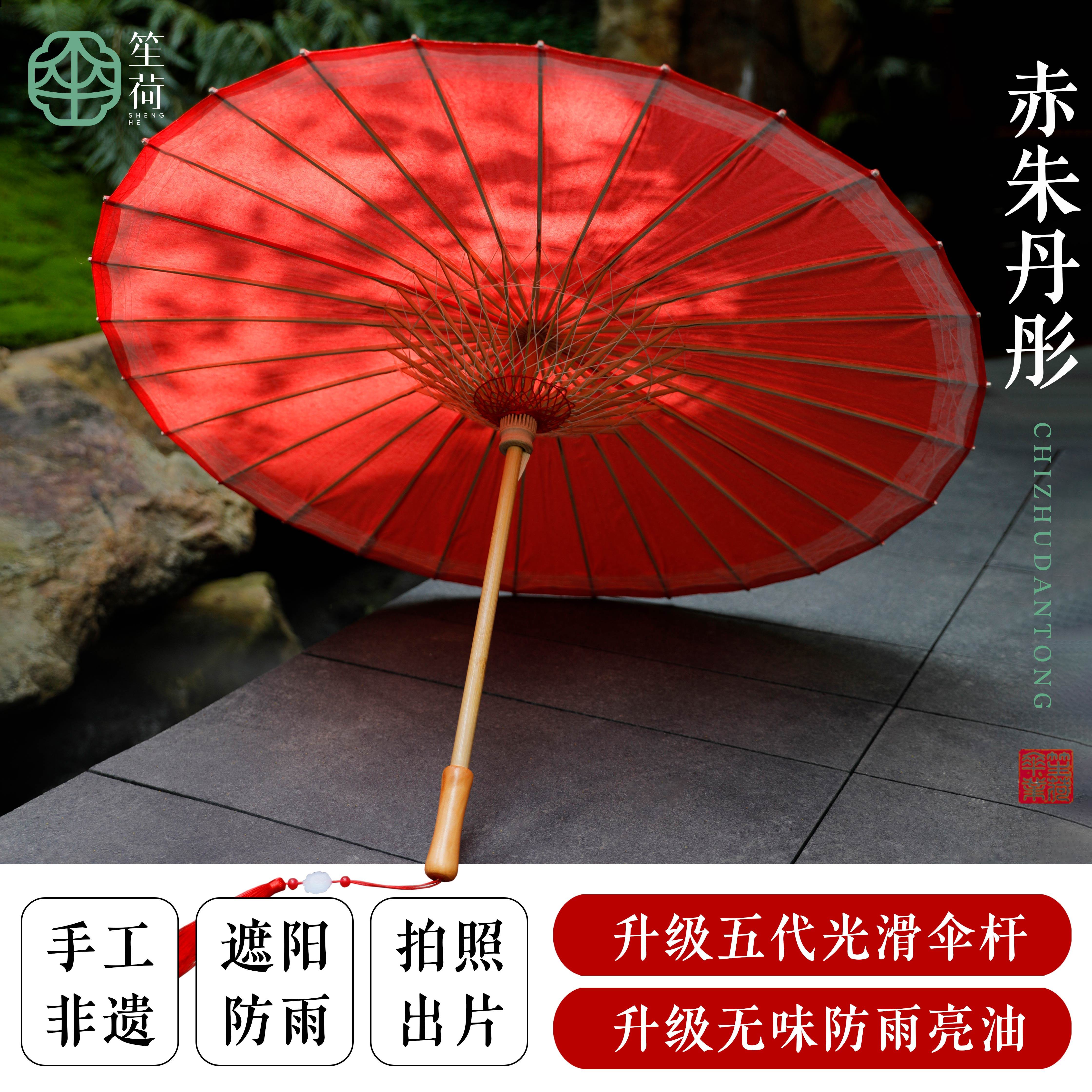 笙荷防雨防晒油纸伞手工非遗遮阳伞中式传统女纸伞古风雨伞汉服伞