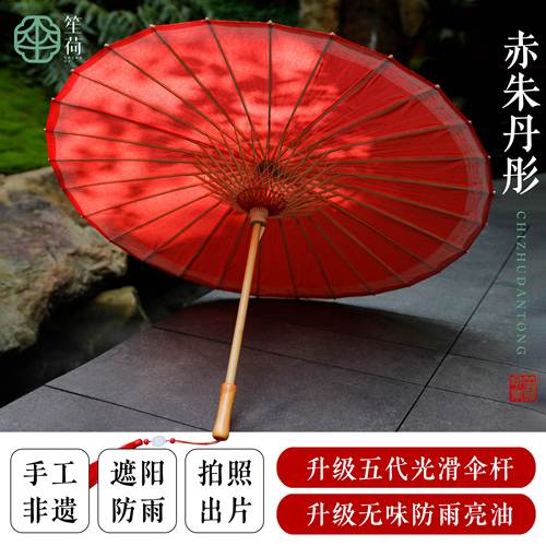笙荷防雨防晒油纸伞手工非遗遮阳伞中式传统女纸伞古风雨伞汉服伞