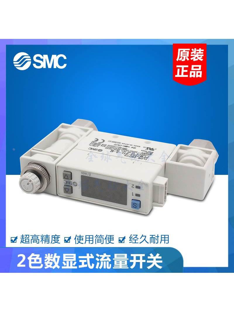 SMC全新原装正品流量开关PFM711S-C4-C6-C8-C4L-C6L-C8L-D-M