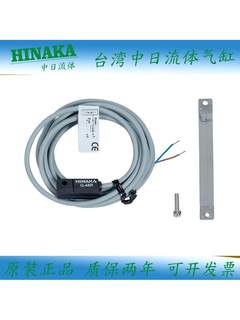 原装中日HINAKA磁性开关G-48R G-51R 5-240V DC/AC感应开关传感器