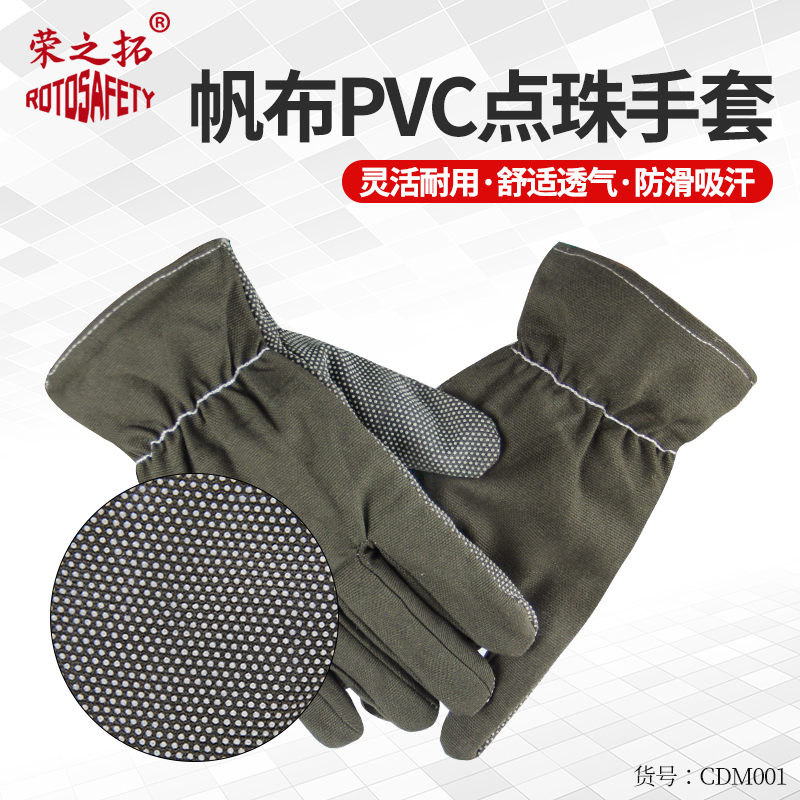 荣之拓防滑防油帆布油田手套