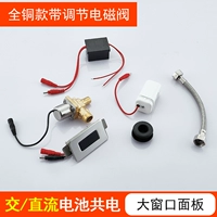 Y Установите блюдо с большой оконной панелью DC Full Copper Junction Calve 1