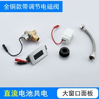 E упаковка Большой панель Window DC All -Copper Node клапан