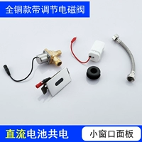 M Пакет Small Window Панель DC Полный медный соединительный клапан 2