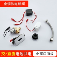 N Установите блюдо маленькое окно -панель DC All -Copper клапан 3