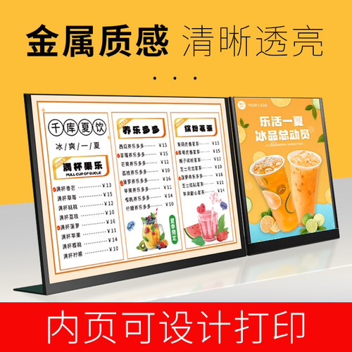 金属台卡立牌奶茶吧台A4菜单价格创意高档A3桌牌展示架菜单设计制