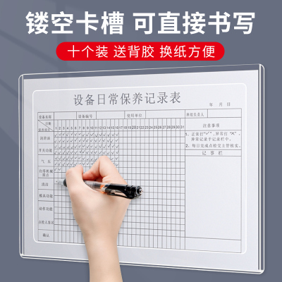 镂空a4纸张文件收纳资料文件栏透明展示框文件夹收纳盒插页文件袋卡套贴墙检点表检查巡检记录表墙面展示胶套