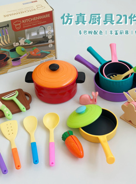 儿童过家家厨房玩具锅碗瓢盆套装宝宝做饭仿真厨具男女孩生日礼物