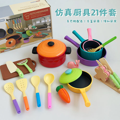 宝宝过家家厨房仿真锅碗玩具
