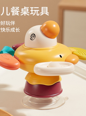 宝宝餐桌转转乐玩具婴儿可啃咬吸盘摇铃精细动作训练0-1岁男女孩