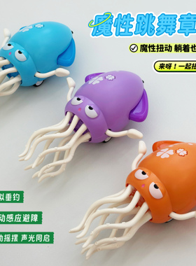 跳舞章鱼儿童玩具电动声光会走益智宝宝抬头爬行引导8个月以上1岁