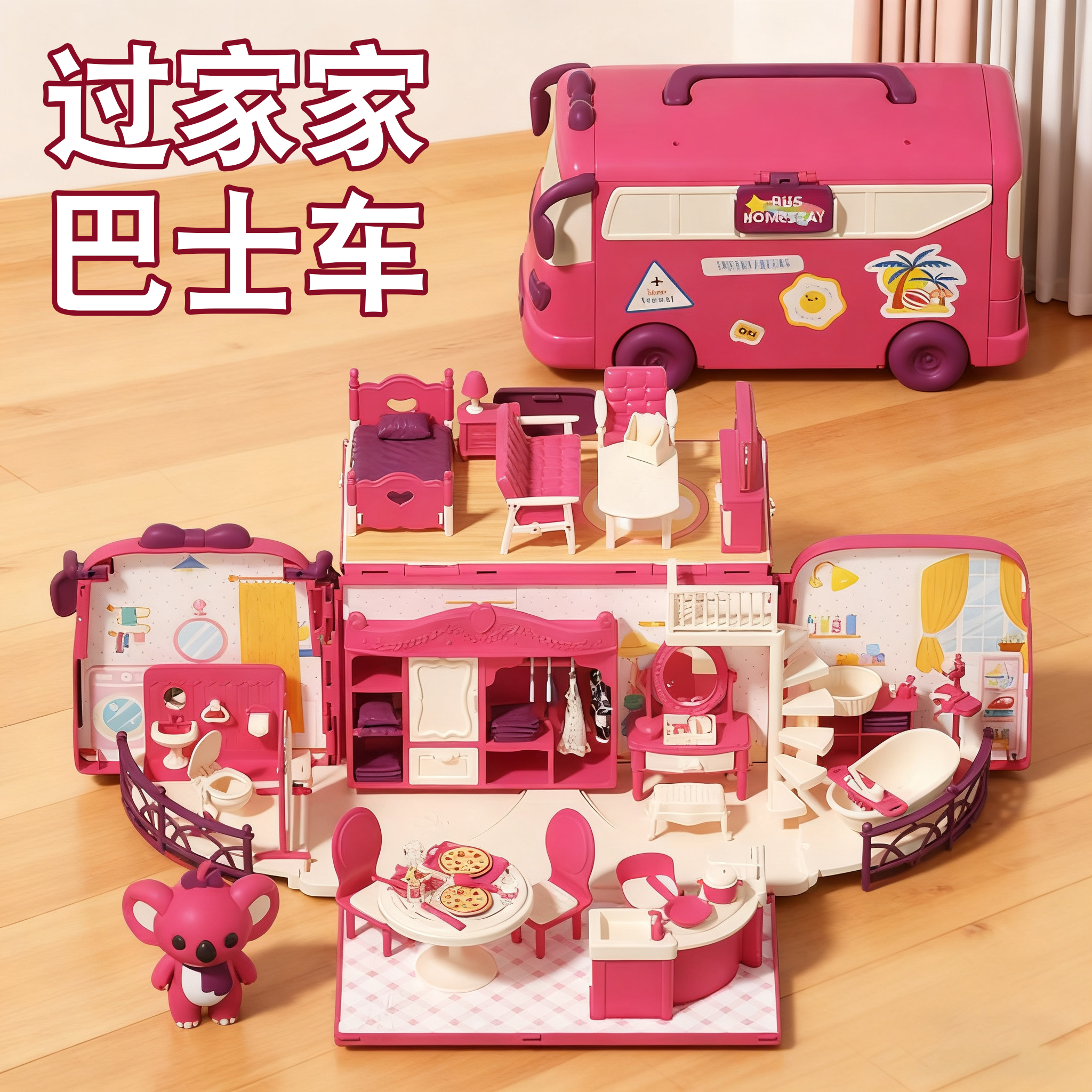 女孩子过家家娃娃屋微缩小玩具