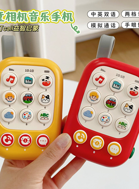 儿童仿真手机电话婴幼儿可啃咬男女孩宝宝早教益智音乐玩具0-1岁