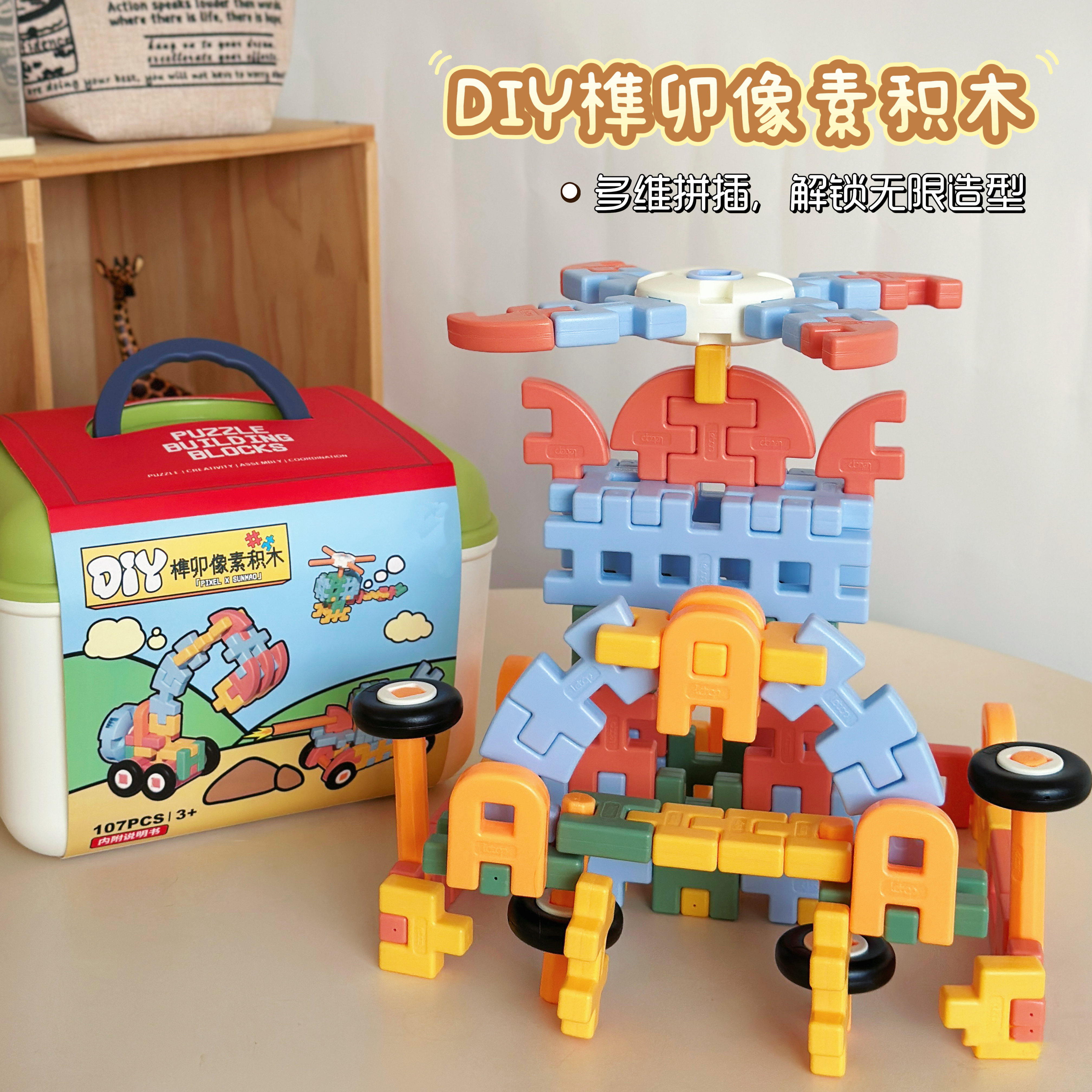 大颗粒积木拼装宝宝早教益智动脑儿童玩具1-3岁6个月以上男女孩子